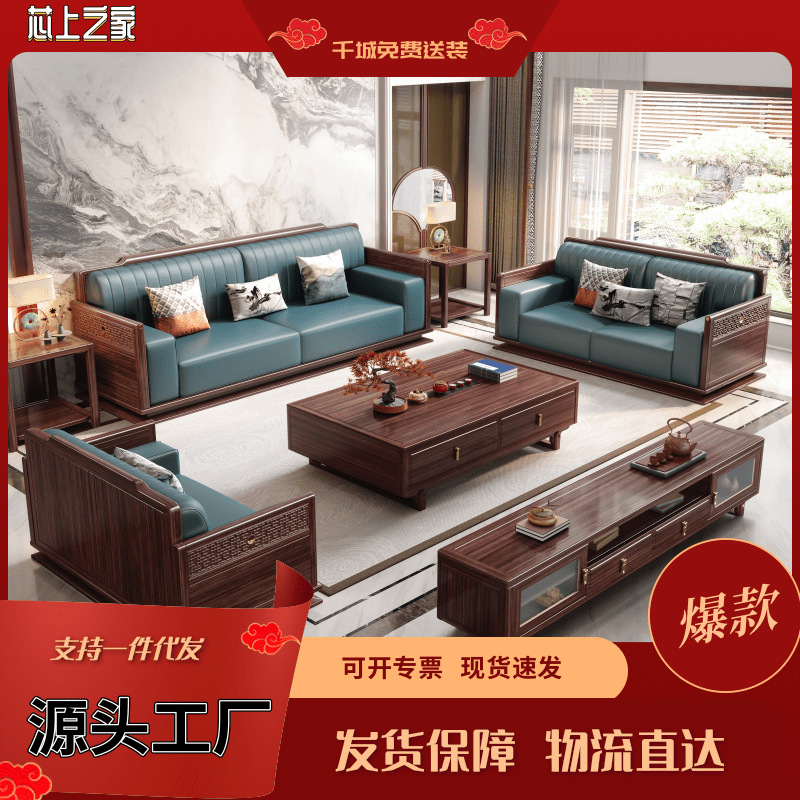盛世瑞恒新中式乌金木沙发组合冬夏两用别墅高档大小户型客厅家具