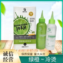 美发用品批发 120g*2丝泽雅 果酸酵素 香水冷烫液冷烫精药水