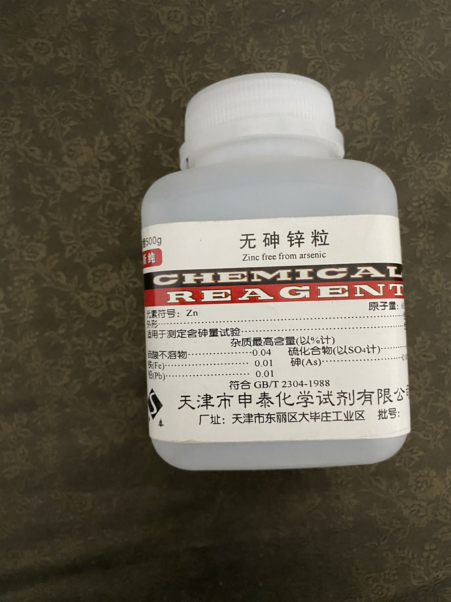 天津厂家 化学试剂 无砷锌粒 ar 分析纯 金属分析纯500g