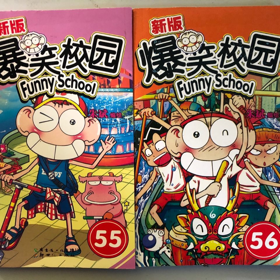 全新包邮全套爆笑校园全彩漫画书1-61本全集阿衰类送漫画书