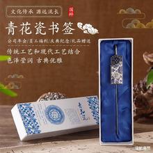 青花瓷书签中国风传统民间工艺礼品摆饰礼物礼品民族特色出国外事