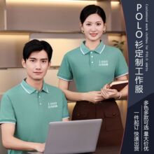 polo衫定制工作服印logo文化衫工衣订做翻领短袖t恤印字团体刺绣