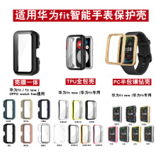 适用华为watch fit手表壳fit new保护壳OPPO free表壳