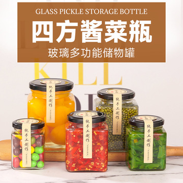 四方酱菜瓶蜂蜜瓶玻璃空瓶子透明密封罐果酱菜瓶罐头玻璃瓶带盖