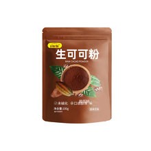 淘小帅 生可可粉冲饮冲泡热可可DIY提拉米苏可用聚会送礼奶茶送礼