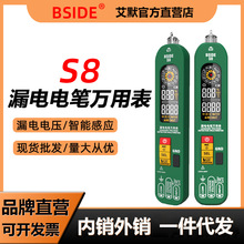 BSIDE S8充电智能感应测电笔万用表一体机电工全自动数字万能表