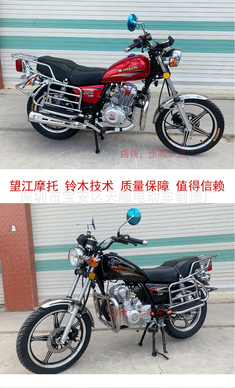 美式太子150c望江牌铃木摩托车男装智能国四电喷顶杆机可上牌燃油