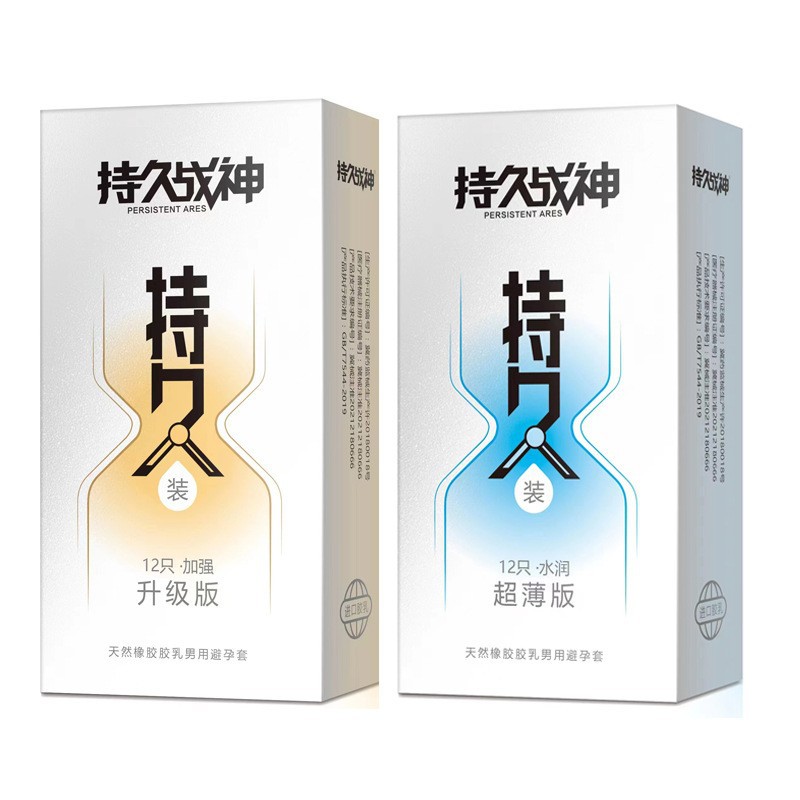 持久装百斯盾持久战神12只装避孕套厂家成人用品安全套避孕套持久