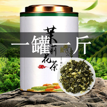 2024新茶浓香茉莉花茶代罐装500克茉莉龙珠香茶叶散装花草叶绿茶