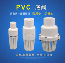 PVC底阀抽水泵底阀底部止回阀底阀PVC止逆阀滤网进水花篮头莲蓬