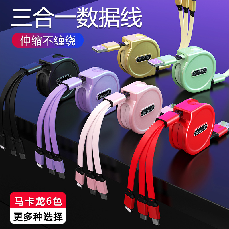 Retractable Macaron Three-in-One Data Cable 3A Fast Charging Cable Car Three-in-One 1M Mobile Phone Cable Logo Printing