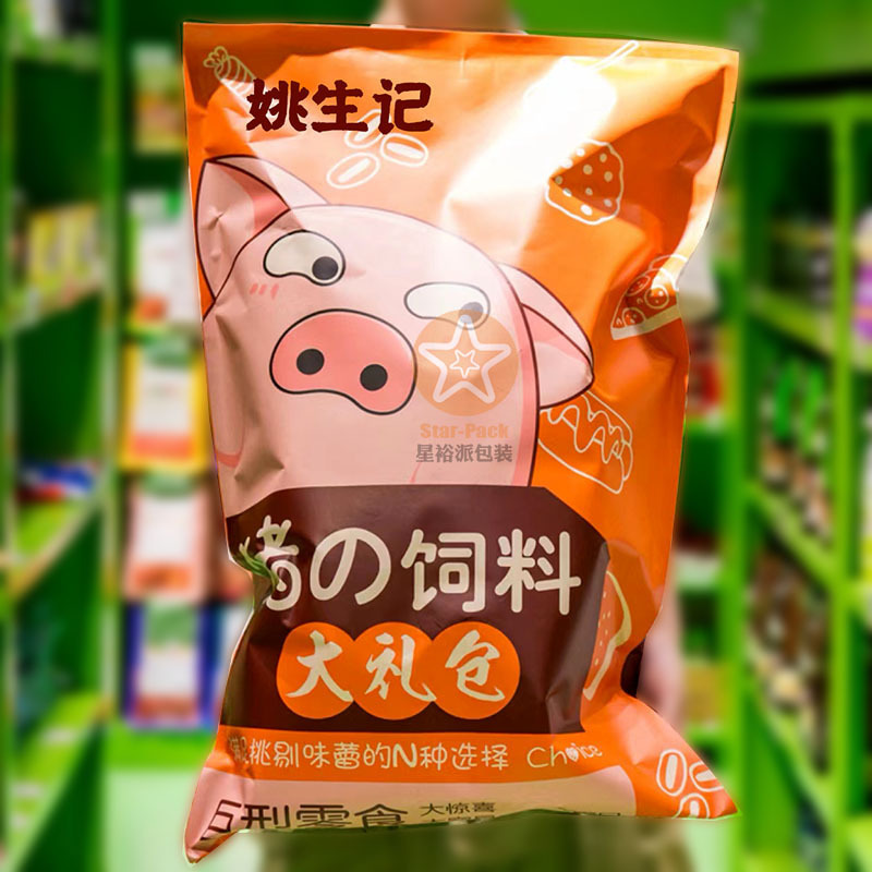 精美节日网红零食大礼包塑料食品自封袋 坚果食品猪饲料包装袋