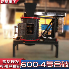 600-4型复合破碎机郑州厂家直供青石花岗岩混凝土块矿石商用粉碎