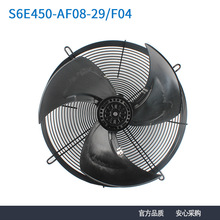 ebmpapst S6E450-AF08-29/F04 230V 施耐德空调风机 精密空调风扇