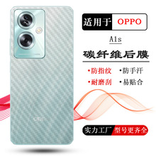 适用于OPPO A1S后盖保护膜A1i半透明A1 5G纤维背膜防刮膜4G磨砂膜