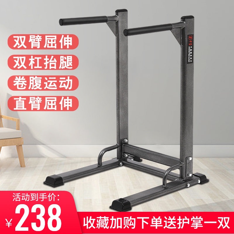 多功能双杠架室内家用健身器材俯卧撑支架引体向上器单双杠训练器
