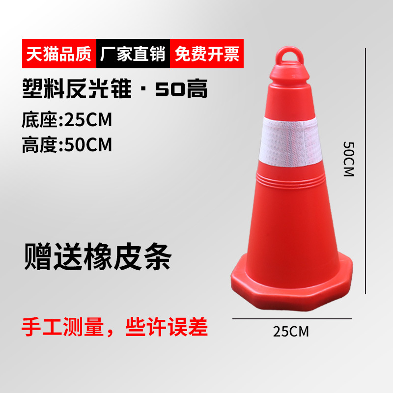 70cm Rubber Traffic Cone Reflective Roadblock Cone 90cm Ice Cream Cone Conical Barrel Road Barrier Warning Column Construction HX-TC