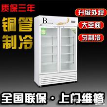 饮料柜保鲜冷藏展示单门双门商用超市冰箱立式冷柜冰柜大容量