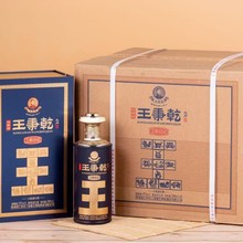 白酒整箱纯粮王秉乾工匠日记生肖纪念茅台镇爆款白酒53度酱香批发