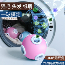洗衣机过滤球袋滤毛器漂浮物除毛器去污洗衣球洗护球梅花形洗衣球