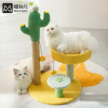 新品仙人掌爬架猫咪剑麻柱磨爪神器猫窝猫跳台逗猫玩具冬季猫抓板