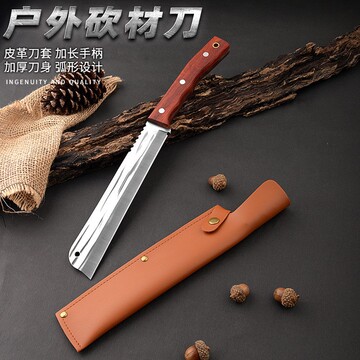 户外刀 高碳钢砍柴刀 砍树刀砍竹刀野营刀剁骨刀切肉刀开山刀柴刀