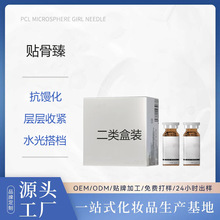贴骨臻面部收紧提拉抗馒化可水光复配改善皱纹贴皮术整形院用