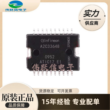 a2c33648 atic17 e1 五菱大众捷达科鲁兹电脑板电源芯片-阿里巴巴