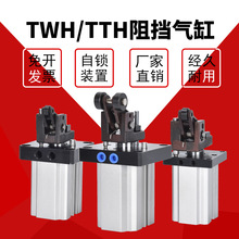 流水线阻挡器气缸止动器TWH/TWM/TTH50X30SKF20/63/80*15SK带自锁