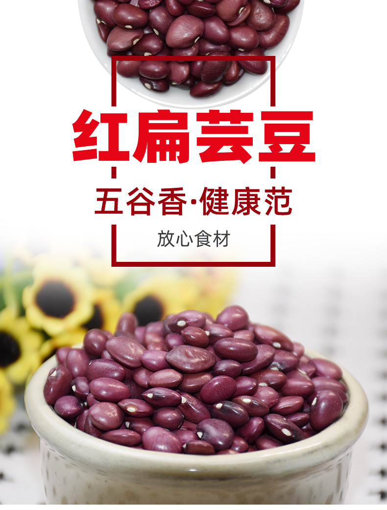 75kg短红芸豆