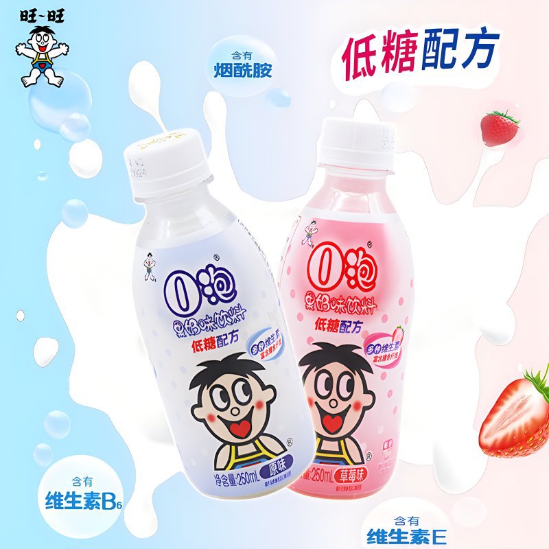 旺旺o泡果奶味饮料低糖配方原味草莓味250ml 多种维生素饮料-阿里巴巴