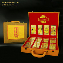 十二帝王投资金条大清王朝历代帝王金砖镀金工艺品收藏礼品纪念品
