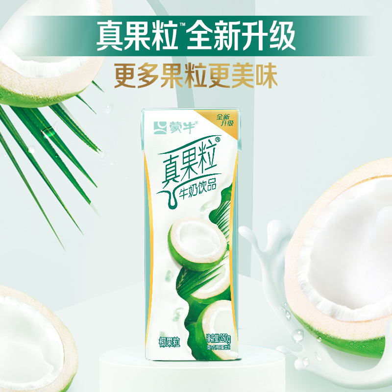 【顺手买1件】蒙牛真果粒牛奶饮品椰果果粒 250g*12包整箱-阿里巴巴