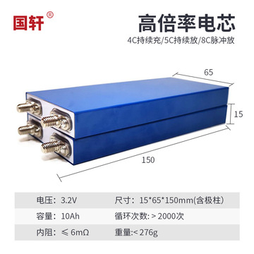 国轩lifepo4方形铝壳动力3.2v10ah高倍率电芯启动锂电池gotion
