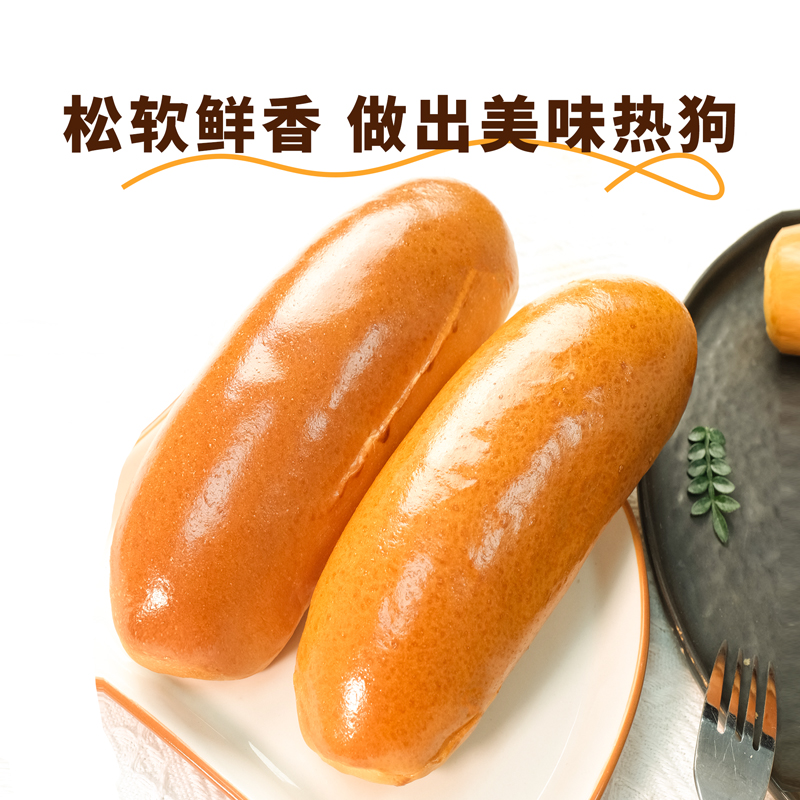 美式热狗面包胚商用儿童早餐家用短保食材加热即食半成品汉堡包