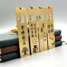 厂家定制书签金属镂空腐蚀烤漆订做中国古典学生设计可爱书夹定做
