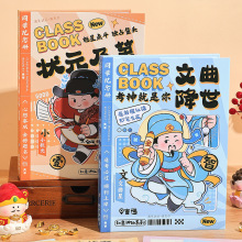 同学录如意神仙创意卡通可爱小学生毕业纪念册同学活页留言通讯录