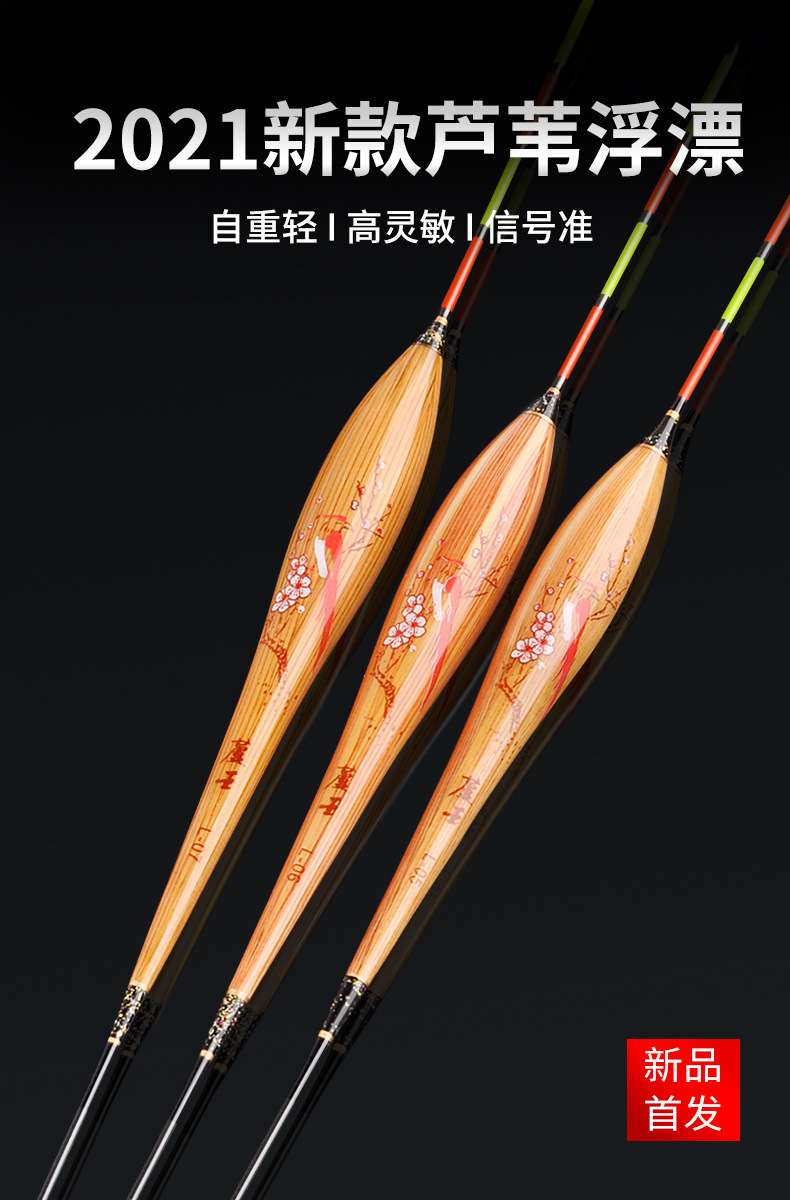湘趣阿卢浮漂同款芦苇漂芦苇浮漂批发钓高灵敏鲫鱼漂浮标加粗渔漂