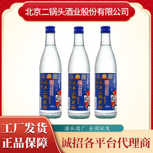 北京永丰56度京韵二锅头500ML*12_粮食酿造白酒整箱批发代发