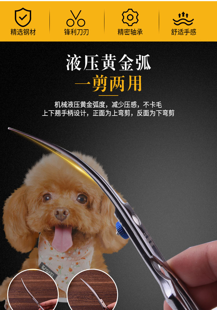宠物剪刀剪毛剪刀美容剪刀狗狗剪毛剪子泰迪修毛家用套装用品专业