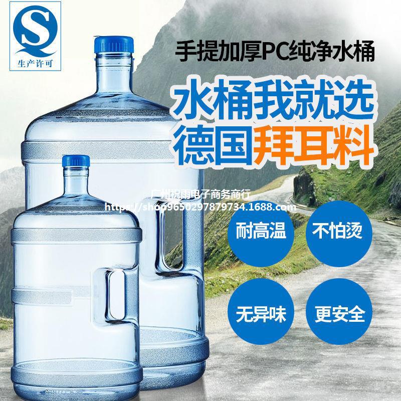 水桶大容量水桶纯净矿泉食品级家用饮水机小区直饮机加厚带盖