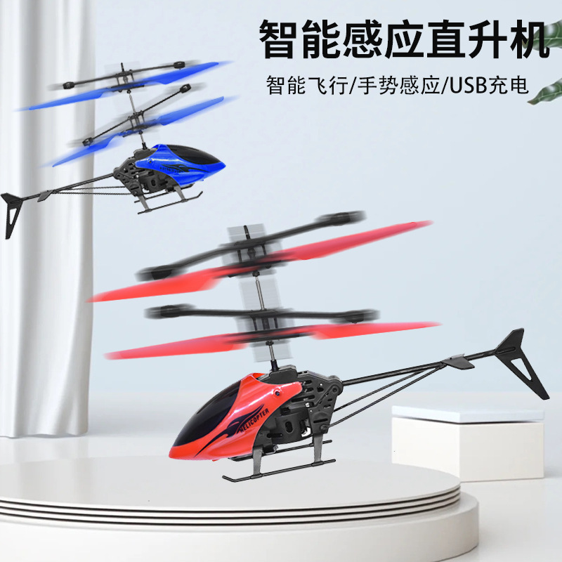 Factory Spot Induction Vehicle with USB Rechargeable Light Kweichow Moutai Doll Children's Drop-Resistant Aircraft Toy