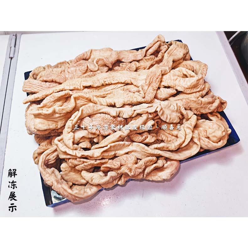 东升猪大肠 20斤熟大肠国产肥肠猪小肠非冷冻肠头冷冻 广东含运费