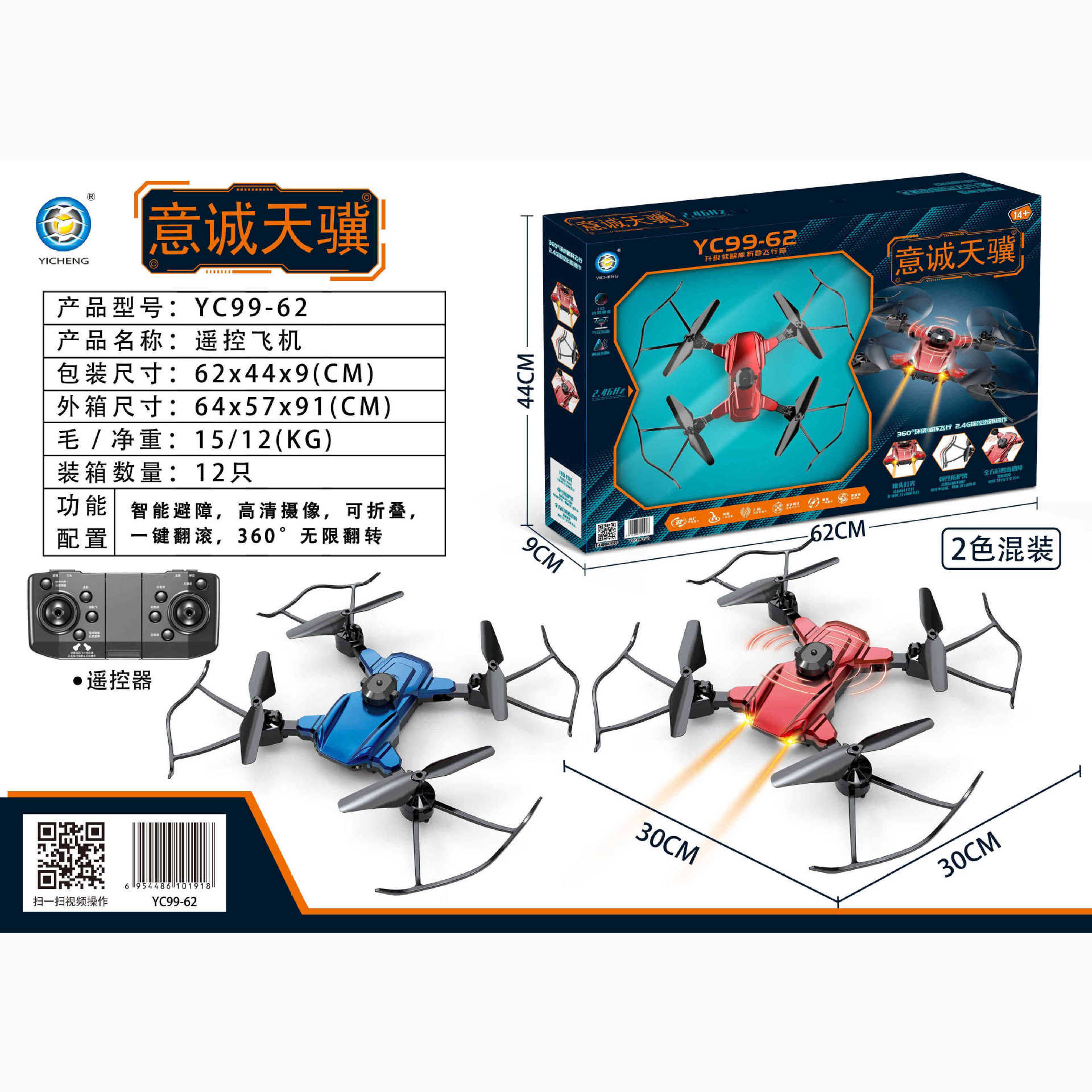 4g四轴飞行器高清航拍避障遥控无人机飞机儿童玩具模型一件批发