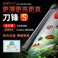 刀锋灯鱼缸灯照明灯防水水草灯水族全光谱原生缸刀锋