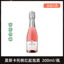 杰卡斯莫斯卡托起泡酒200ml澳大利亚进口气泡酒甜型桃红葡萄酒
