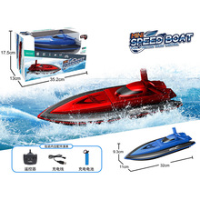 厂家直供2.4G电动遥控船水上高速赛艇充电无线快艇男孩模型玩具