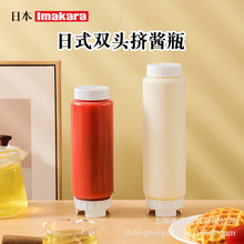 Imakara双头挤酱瓶番茄沙拉料挤压倒置防漏塞先进先出调料分装瓶