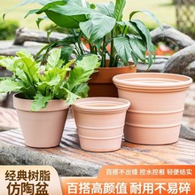 塑料花盆仿陶花盆阳台种植中大口径家用加厚创意盆栽抗摔耐用批发