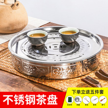 加厚不锈钢茶盘双层方形储水式大号茶池圆形沥水盘金属茶海托盘